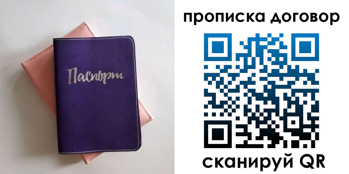 временная регистрация поиск в Заволжье