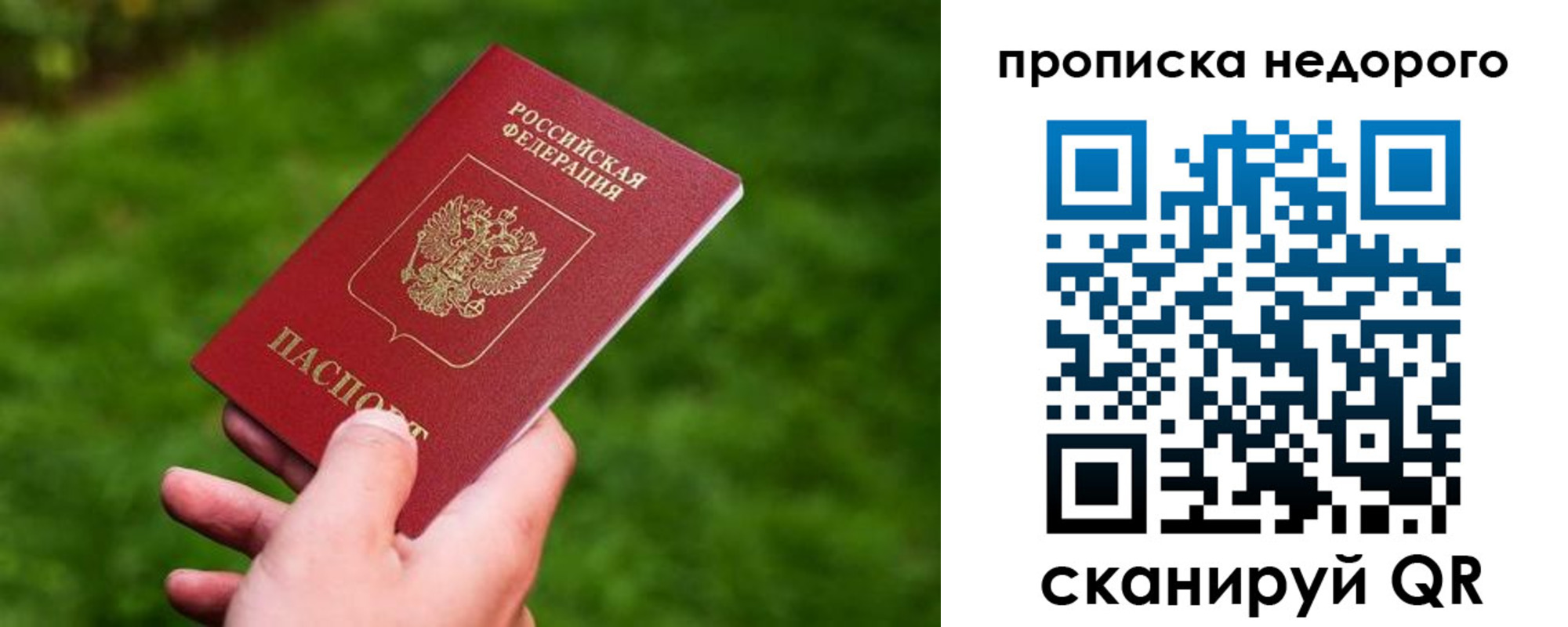 временная регистрация законно в Заволжье