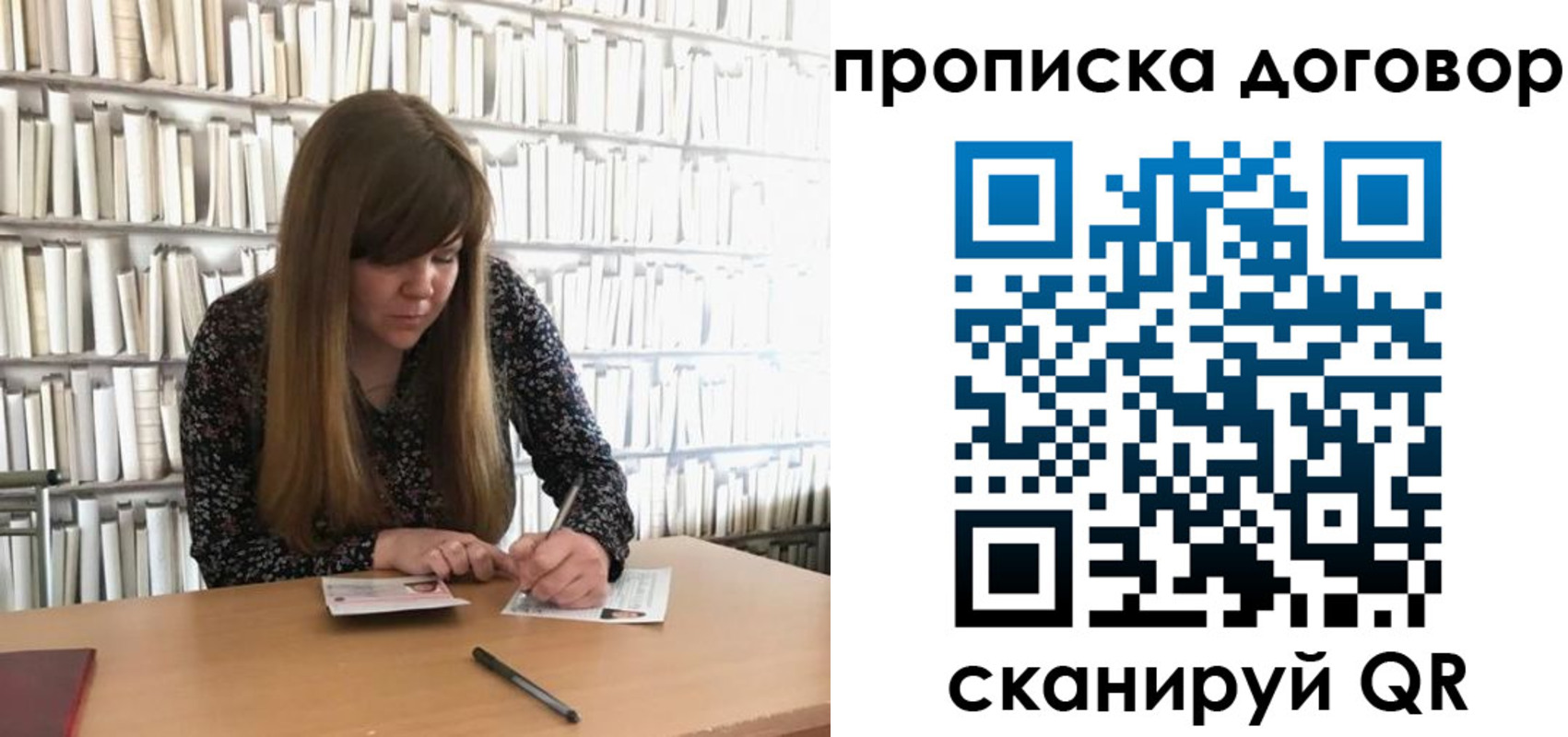 прописка паспорт в Заволжье