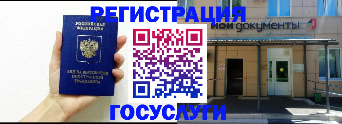 временная регистрация надежно в Заволжье
