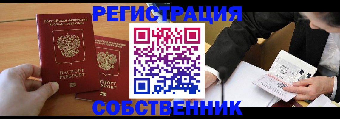 прописка законно в Заволжье