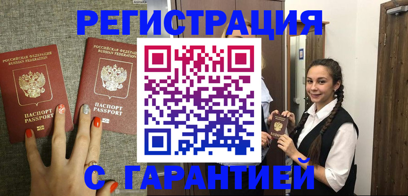 где прописаться в Заволжье